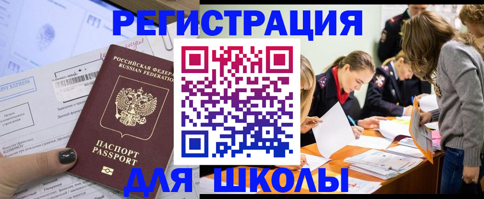 временная регистрация госуслуги в Коммунаре