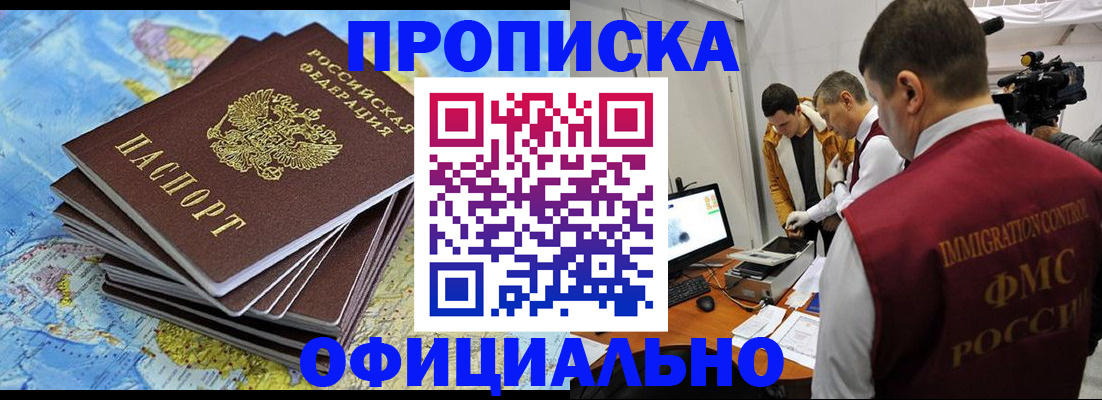 где прописаться в Коммунаре