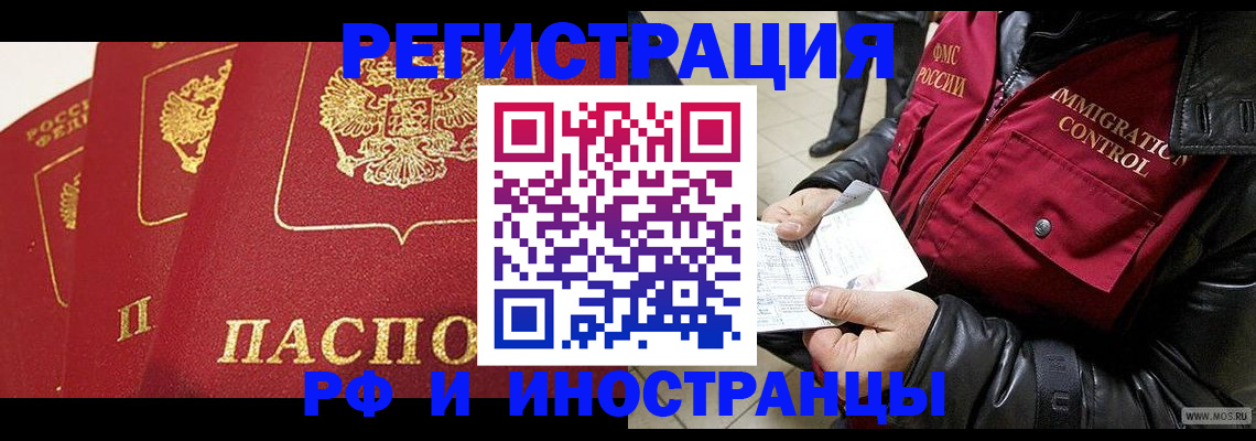 временная регистрация в квартире в Коммунаре