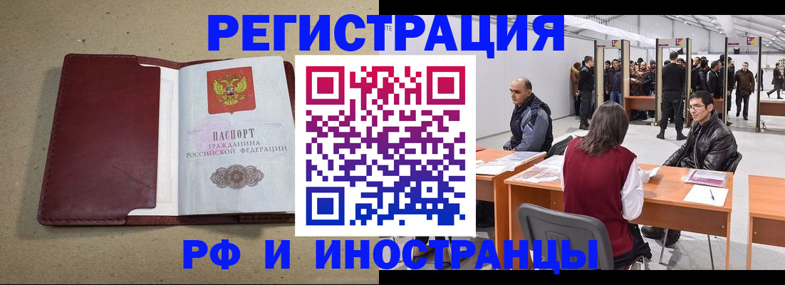 временная регистрация купить в Коммунаре