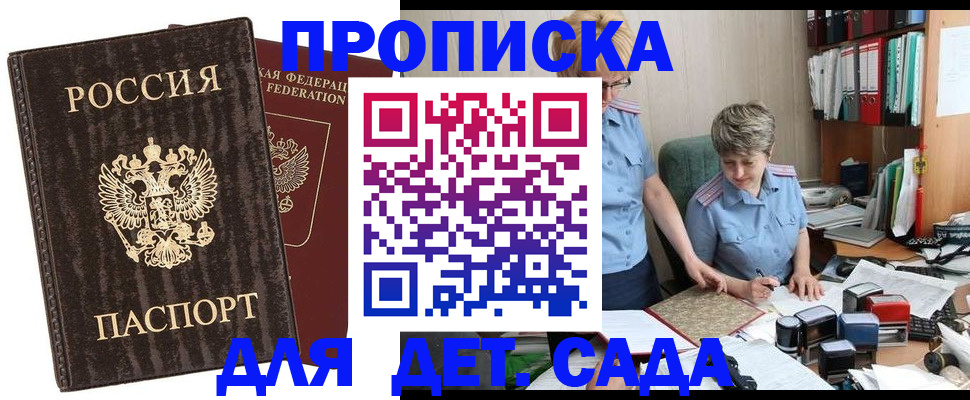 временная регистрация надежно в Коммунаре